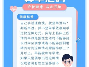 男生自慰网站是一个提供自慰技巧和性健康知识的平台