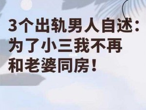 三个男人躁我一个爽免费：享受极致快感的神器