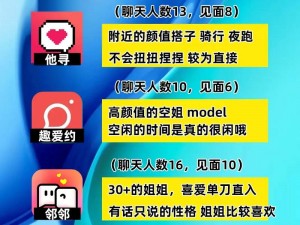 抖音富二代 f2 老版本——一款有趣的社交应用，让你轻松结识新朋友