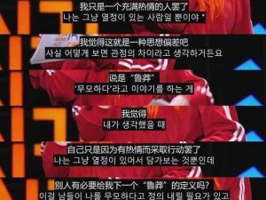 19岁RAPPER潮水偷轨、19 岁 RAPPER 潮水偷轨，究竟是道德的缺失还是人性的沦丧