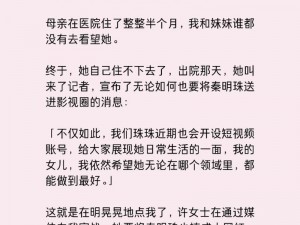 主人公叫苏晴公交车、苏晴在公交车上遭遇咸猪手，她会如何应对？