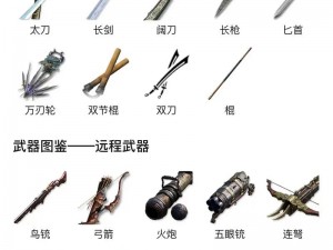 永劫无间英雄武器探秘：长剑、双刀、火炮等各具特色武器详解