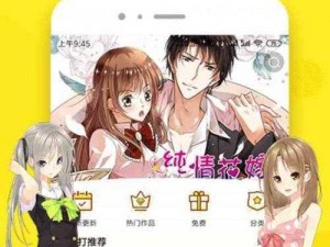 51 动漫登录页面免费漫画弹窗，海量精彩漫画等你来发现