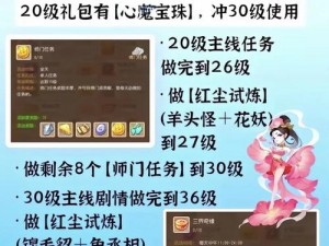 梦幻西游手游生死簿侠士通关攻略：步步为营，挑战终极BOSS全解析