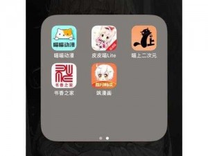 免费破解动漫app哪款最好(免费破解动漫 app 哪款最好？)