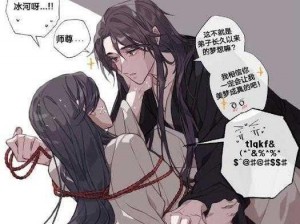 师徒1v2;霸道师尊和他的两个小徒弟