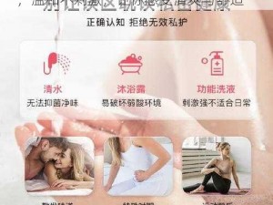 feel 性丰满白嫩嫩 HD 女性私密护理液，温和不刺激，让你感受清爽与舒适