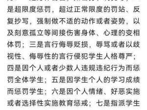 被带到体罚室接受 S 级惩罚的全新升级豪华版