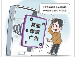 一款提供免费在线观看漫画的弹窗广告，海量漫画资源等你发现