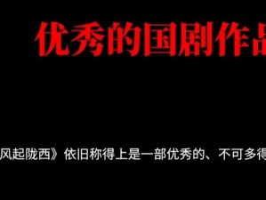 央视网出文：国产伦精品免编号公布，其内容丰富，形式多样，是不可多得的优秀国产作品