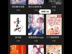 清欢渡(父女,年代)温玖免费阅读——一款提供优质阅读体验的小说 App