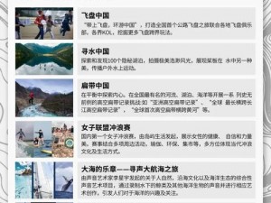 野外探险之旅：坚守原则，拒绝诱惑——我的探险注意点详解手册