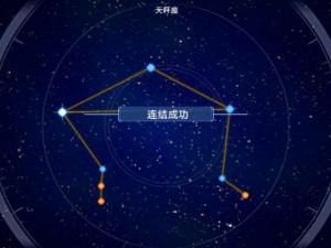 幻塔克罗恩星座位置详解：探索星座连线奥秘