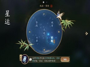 天涯明月刀星运解析：揭秘七煞方法的奥秘与攻略之道