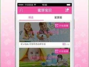 蜜芽 app 下载汅 api 免费下载——知名母婴电商平台的官方应用