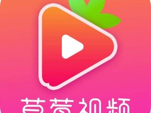 草莓樱桃丝瓜绿巨人秋葵香蕉 ios 污解锁版下载：探索成人世界的秘密花园