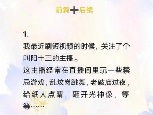 娇妻4P被三个男人伺候视频 娇妻 4P 被三个男人伺候视频：禁忌的性爱游戏