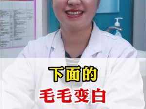 亚洲女人毛毛多毛耸耸 亚洲女人毛毛多，毛耸耸的身体引发了怎样的争议？