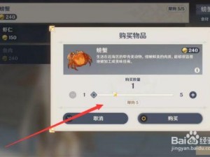 原神游戏内螃蟹购买攻略：探索最佳购买地点，轻松获取美味螃蟹