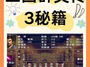 三国哈哈哈月饼大作战全关卡攻略秘籍：掌握技巧，轻松通关