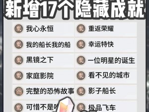 崩坏星穹铁道解锁同行任务第15章：详细指南与攻略