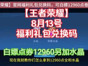 跨越星弧独家礼包兑换码全攻略：福利大解锁