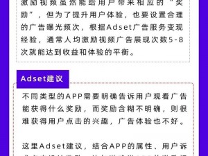 如何在网站上接入激励视频广告以提高收益