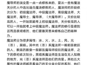 神秘迷宫中的魔法之旅：揭秘不可思议的爬塔攻略，成为顶尖魔法师