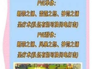 光明勇士审判者魔核物理攻击策略详解与建议：魔核推荐与实战运用指南