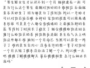 男生女生一起差差差带痛声完整，引发网友热议