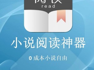 一款可以免费阅读全本夫妻乐园小说的 APP