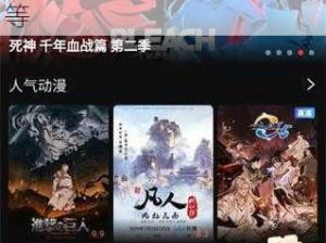 日本免费一区二区三区视频，一款汇聚大量优质视频资源的免费 APP，内容涵盖电影、电视剧、综艺节目等