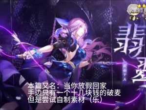 《崩铁传奇声临其境——探秘中配CV风采》