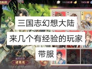 三国志幻想大陆新区充值攻略详解：玩转首充，享受多重福利大礼包