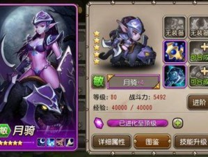 《刀塔传奇8月签到福利揭秘：魔蛇之女技能深度解析》