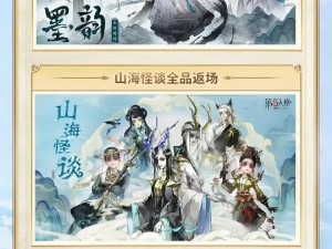 第五人格盛夏夜狂欢之旅攻略：活动商城折扣玩法全解析