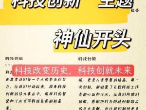 横扫千军科技研究：如何逐级提升研究等级，以实现科技力量的飞跃发展