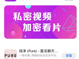 茄子视频成品人 app 下载——享受私密的成人视频体验