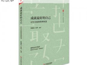 李悟王者崛起：揭秘领袖之路与智慧成就传奇故事