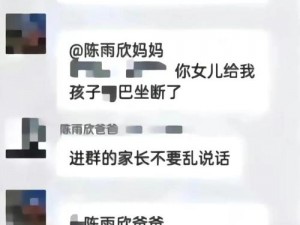 一小孩半夜吃坤？这是真的吗？