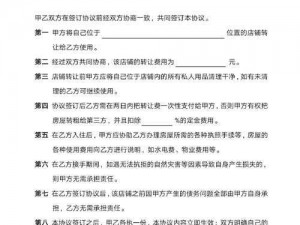 基于中药秘方转让的简单方法——智慧对接与价值共享新模式