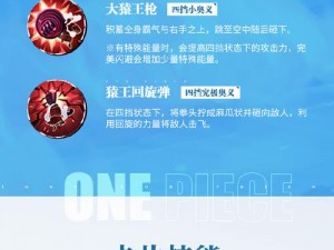 航海王热血航线：无用的下属挑战攻略与详细通关指南