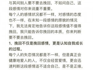 前女友那方面厉害一直忘不掉，用过的都说好