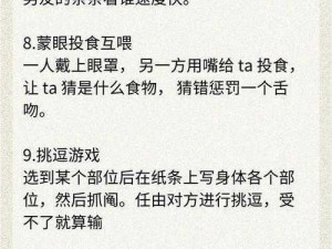 贵族游戏一惩罚游戏：心跳刺激的挑战