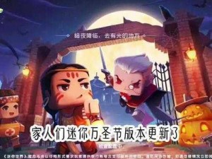 迷你世界更新攻略：如何升级到最新版本的下载步骤解析（0208版）