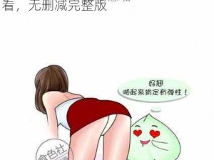 男生和女生的差差差很痛视频免费—男生和女生的差差差很痛视频免费观看，无删减完整版