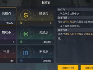 全货币获取攻略：第二银河货币的获取与运用指南