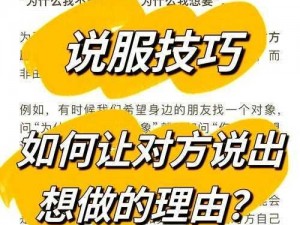 从拒绝到接受交换成功如何引导_从拒绝到接受，交换成功如何引导？