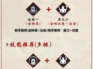 永劫无间天海武器选择攻略：探讨最佳武器搭配与策略使用之道