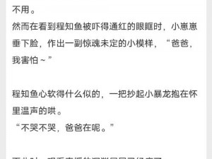 体育生爽擼又大又粗的雞巴小说：真实刺激的两性互动，让你心跳加速